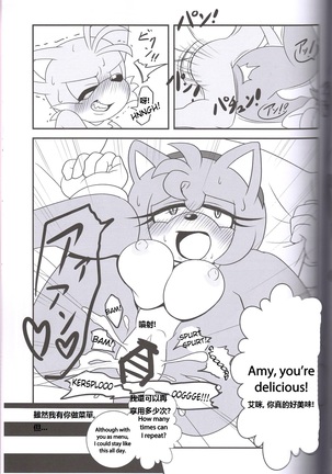 Kemono No Kanzume  - Chinese Page #19