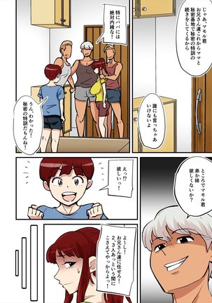 Mama wa DQN ni Mawasareru - Page 23