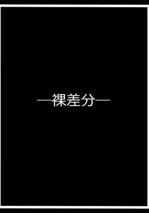 『この手が届く先』ユノ・フォルティシモ Page #19
