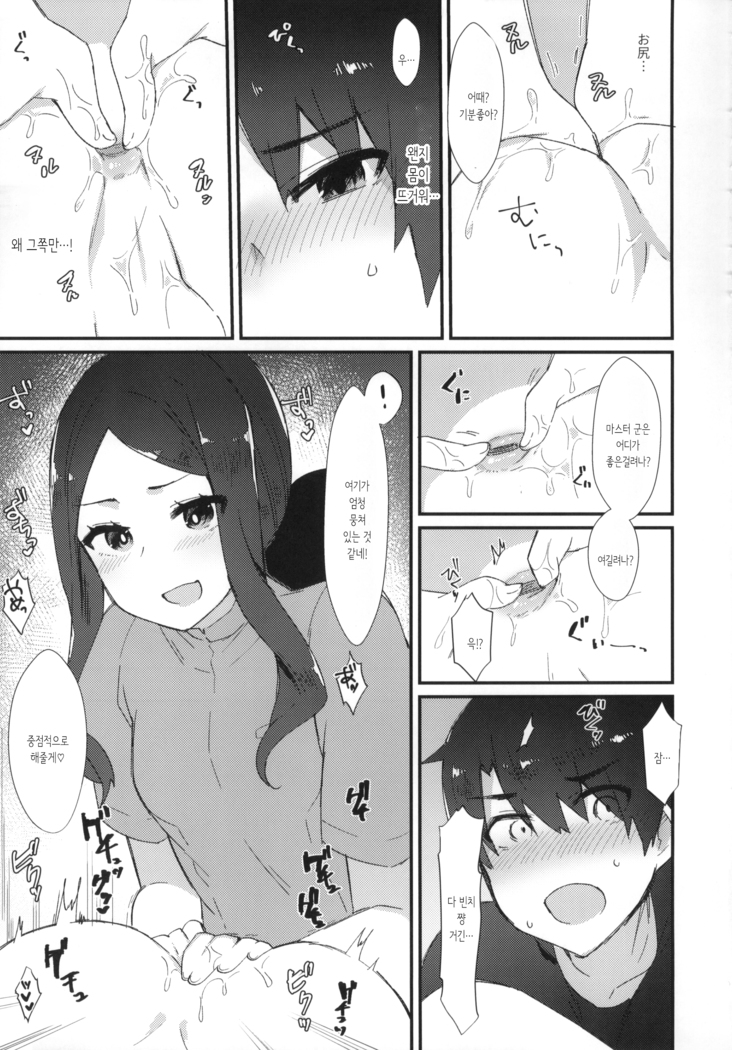 Da Vinci-chan no Oil Massage-ten e Youkoso ♥