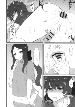 Da Vinci-chan no Oil Massage-ten e Youkoso ♥ - Page 9