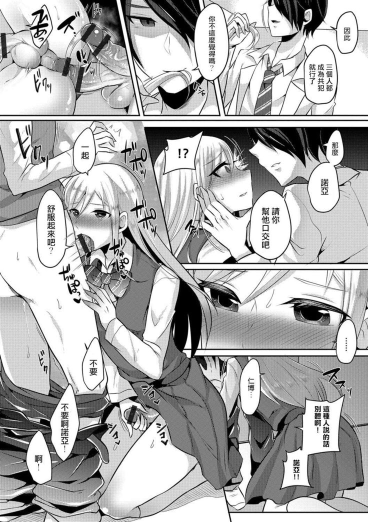 otokonoko ha totsuzen ni