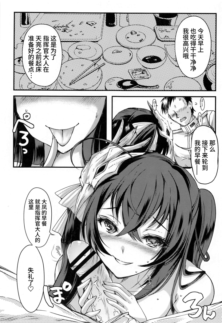Gusai Taihou no Midara na Nichijou