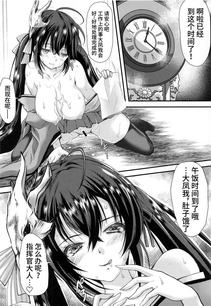 Gusai Taihou no Midara na Nichijou