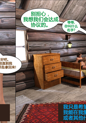 Lost property 1【喵子汉化组】 Page #28