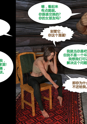 Lost property 1【喵子汉化组】 Page #14