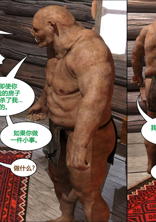 Lost property 1【喵子汉化组】 Page #15