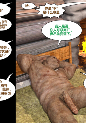 Lost property 1【喵子汉化组】 Page #27
