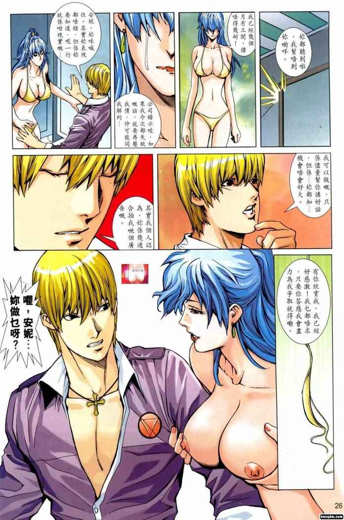 Honey Note 男人筆記