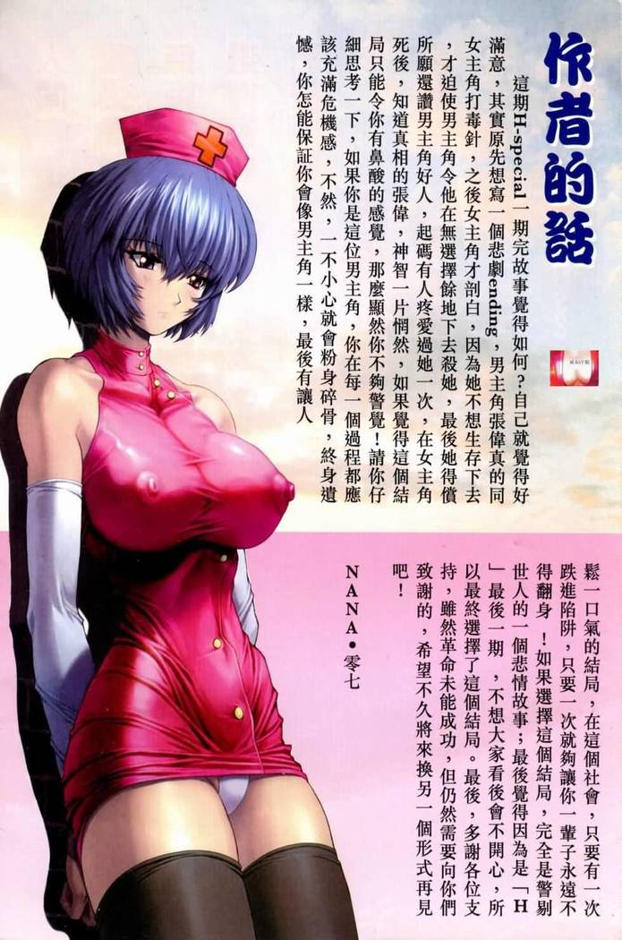 Honey Note 男人筆記