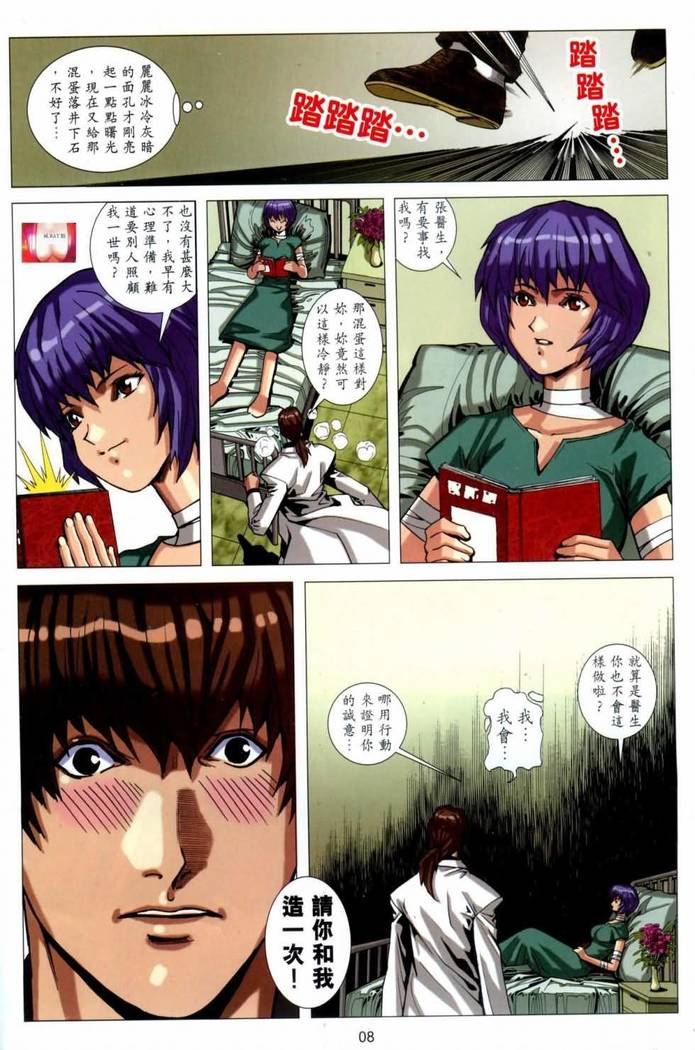 Honey Note 男人筆記