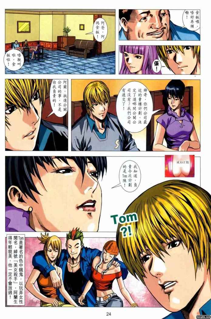 Honey Note 男人筆記