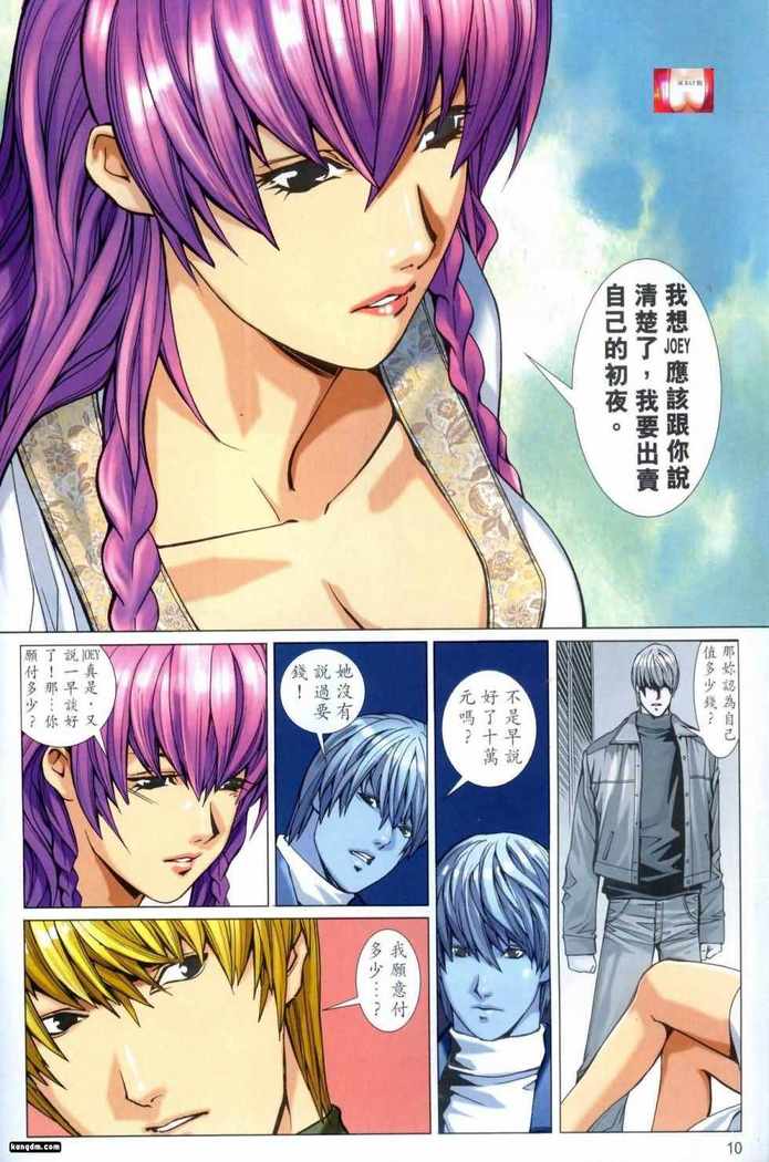 Honey Note 男人筆記