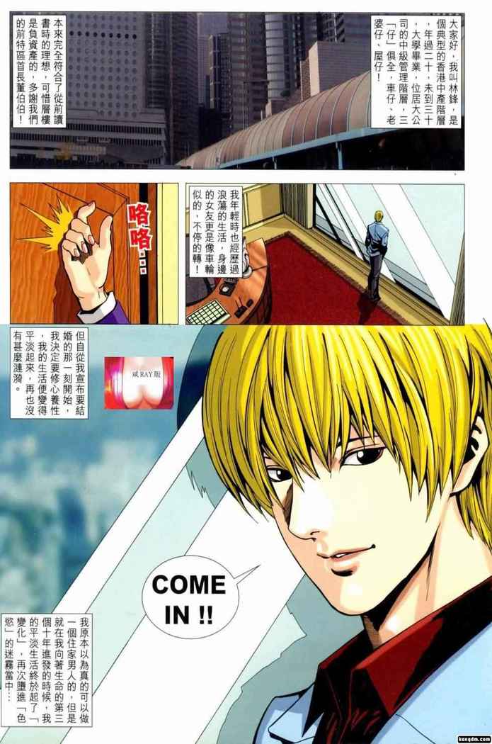 Honey Note 男人筆記