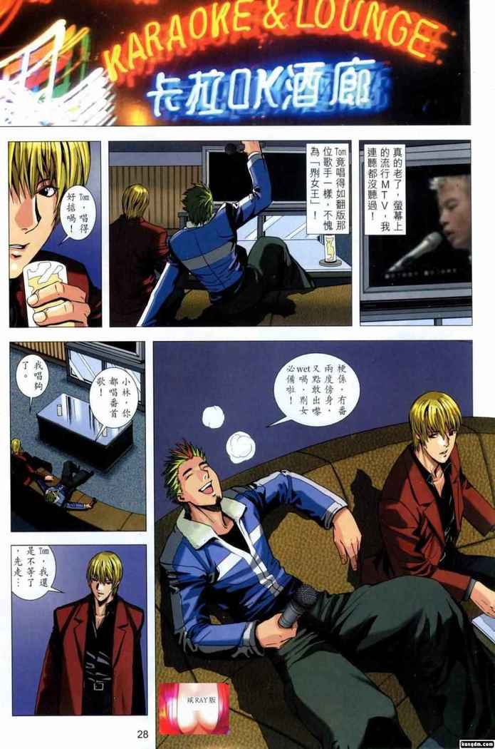 Honey Note 男人筆記