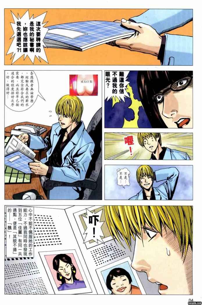 Honey Note 男人筆記