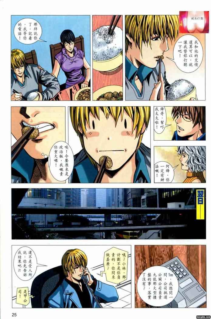 Honey Note 男人筆記