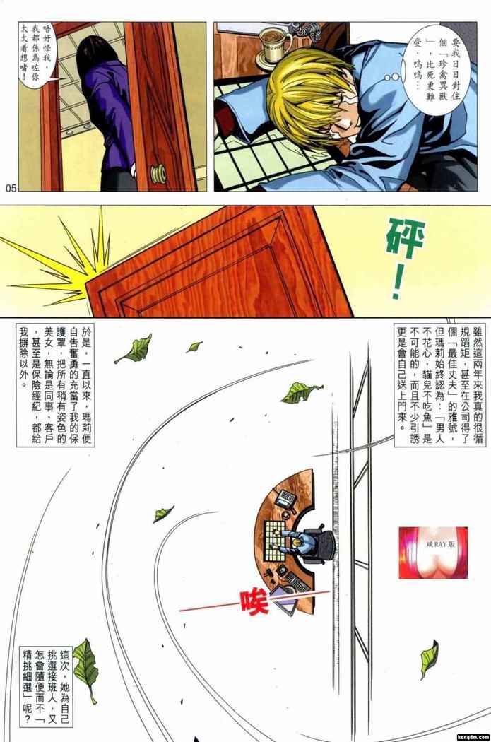 Honey Note 男人筆記