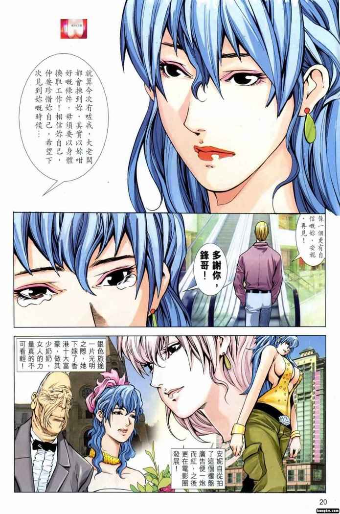 Honey Note 男人筆記