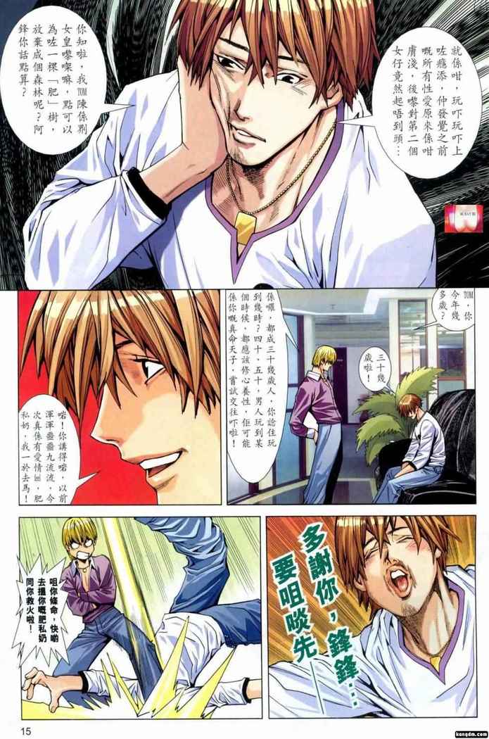 Honey Note 男人筆記