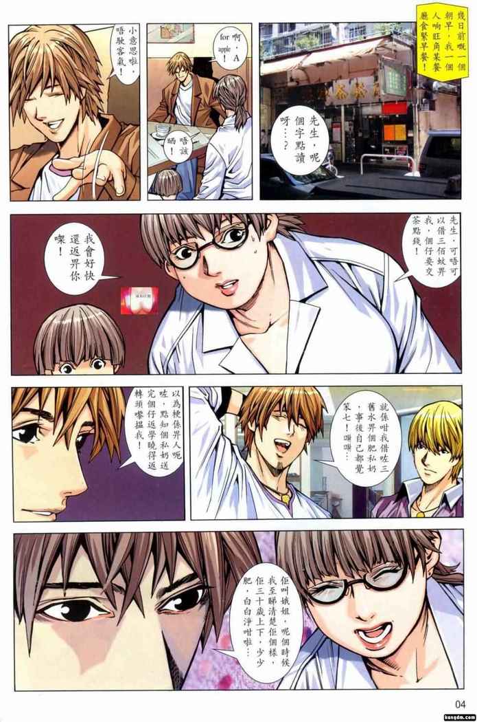 Honey Note 男人筆記
