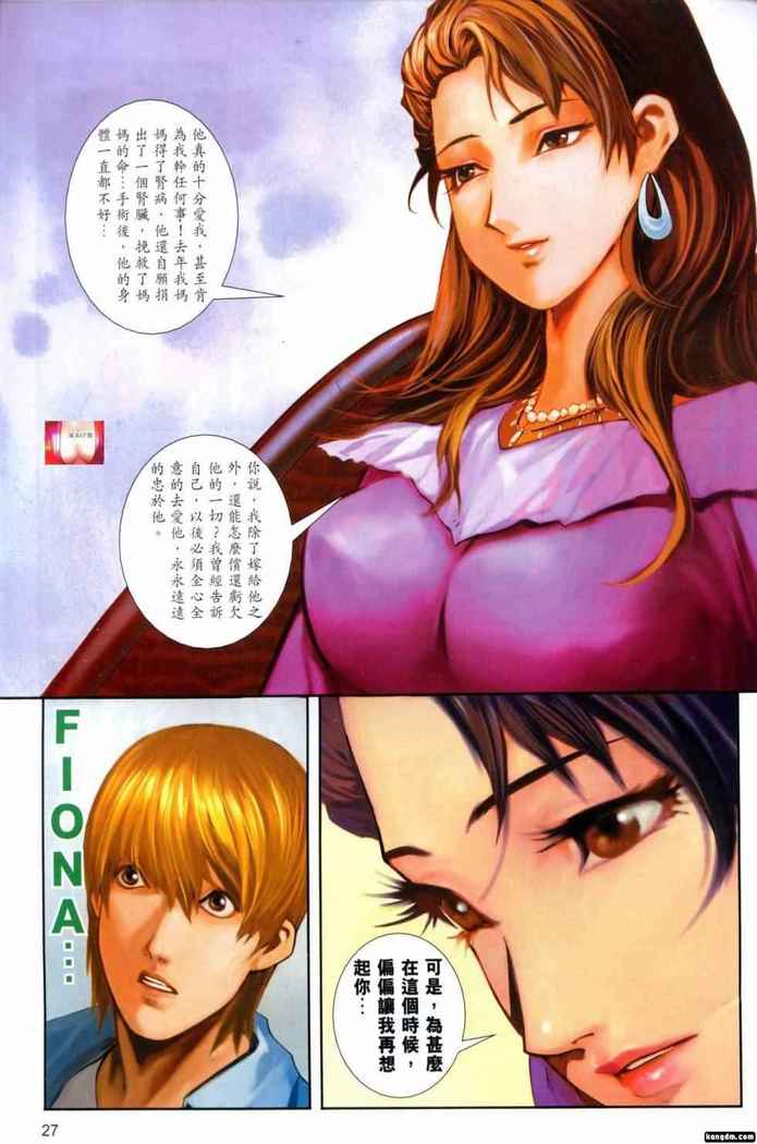 Honey Note 男人筆記