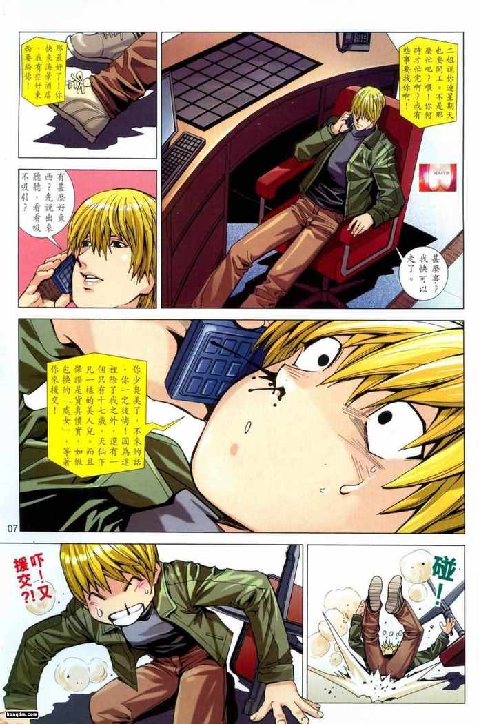 Honey Note 男人筆記