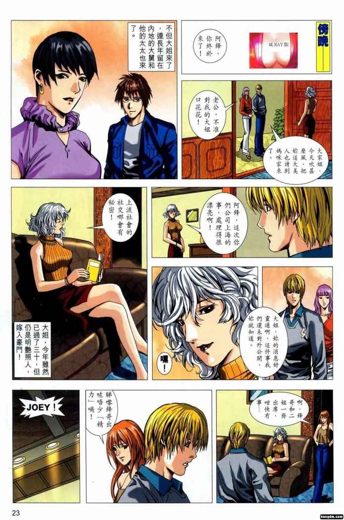 Honey Note 男人筆記