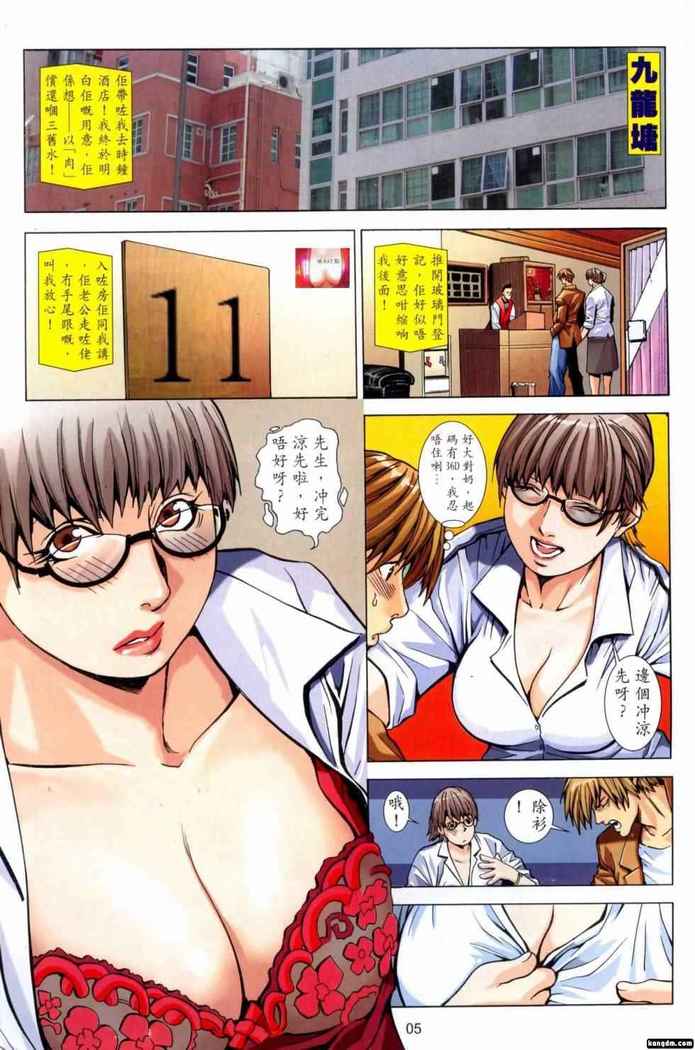 Honey Note 男人筆記