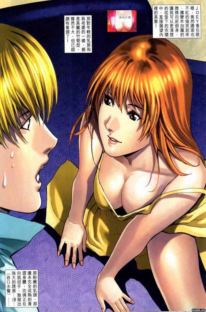 Honey Note 男人筆記