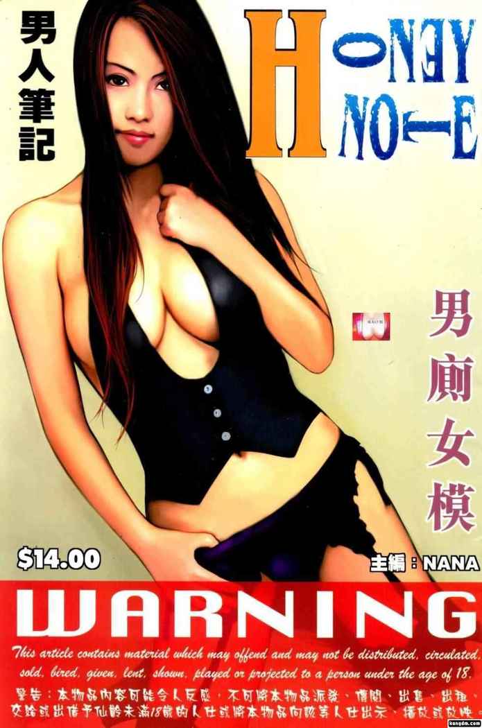 Honey Note 男人筆記