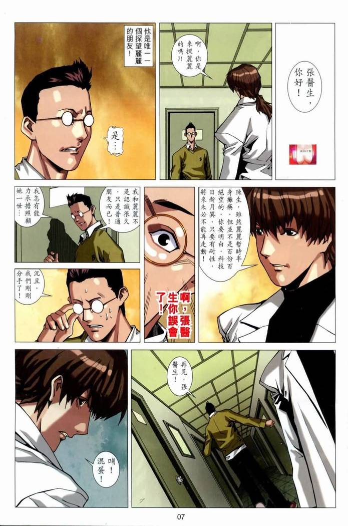 Honey Note 男人筆記