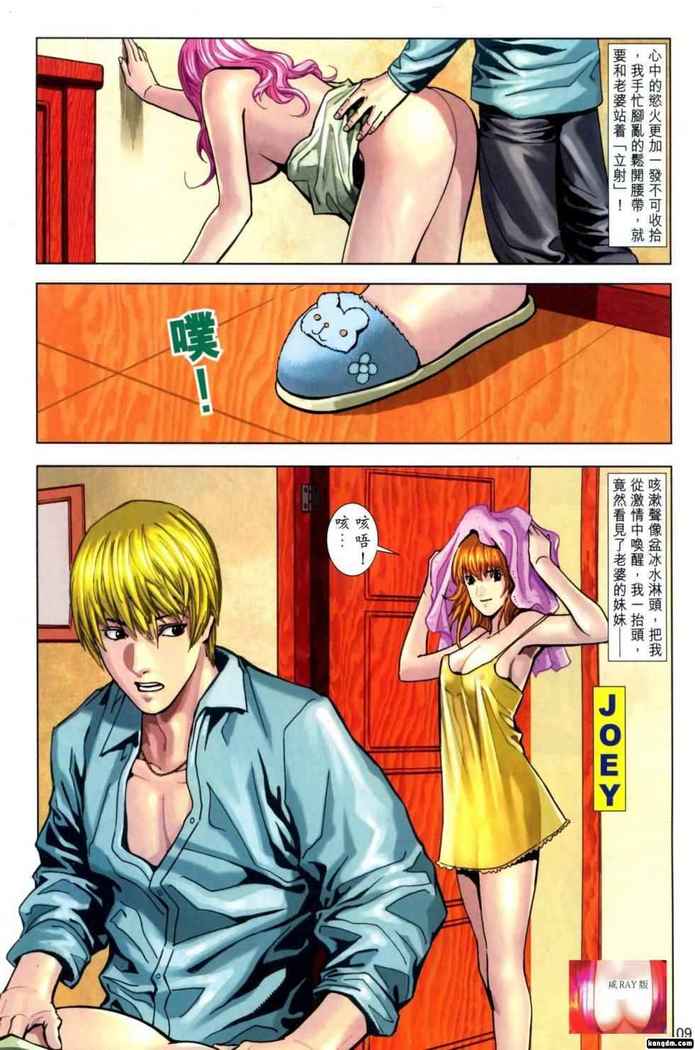 Honey Note 男人筆記