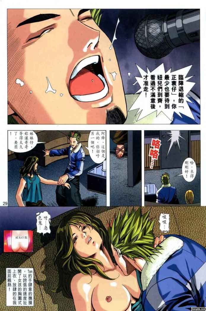 Honey Note 男人筆記