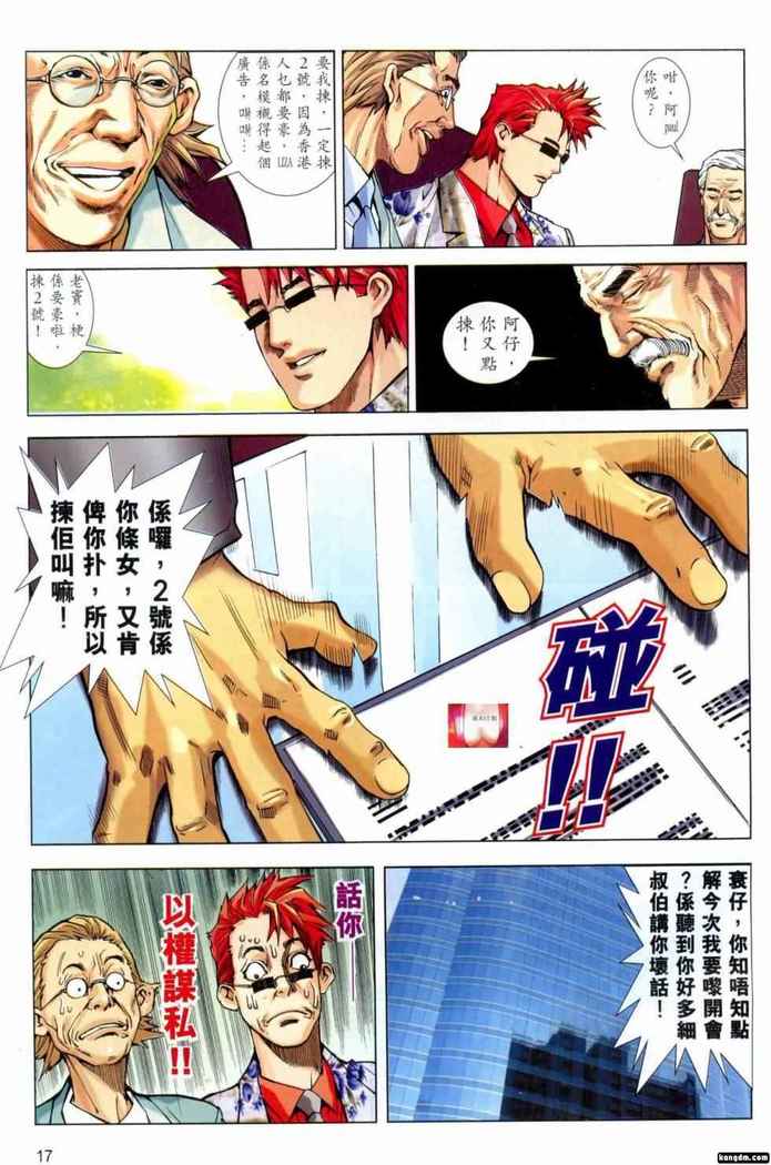 Honey Note 男人筆記