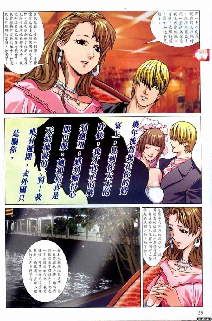 Honey Note 男人筆記