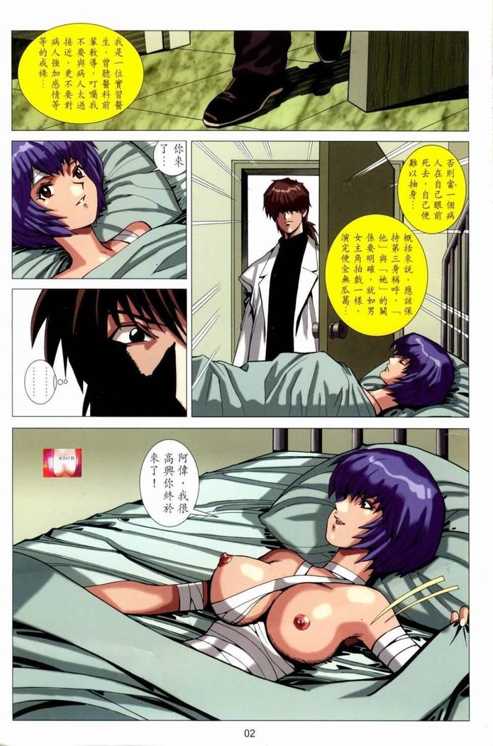 Honey Note 男人筆記