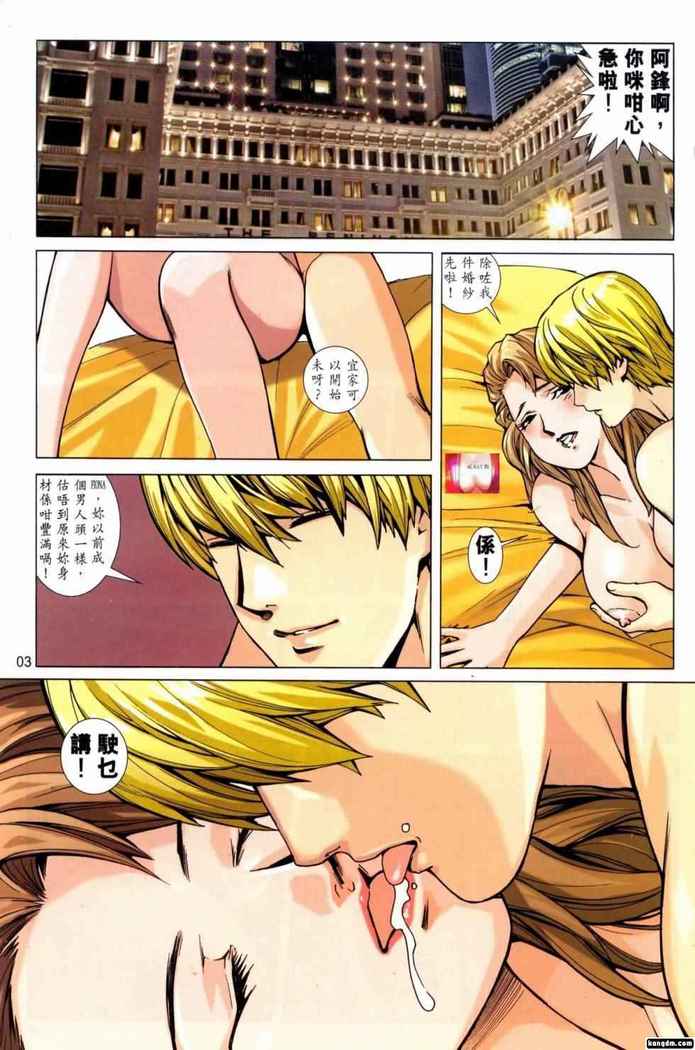 Honey Note 男人筆記