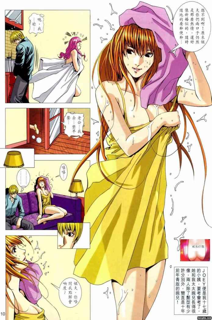 Honey Note 男人筆記
