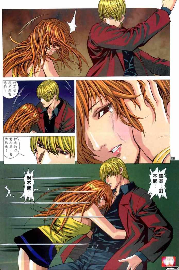 Honey Note 男人筆記