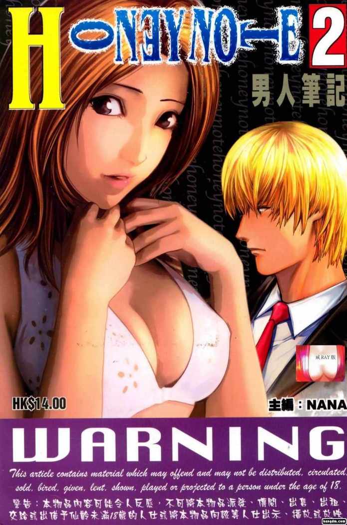 Honey Note 男人筆記