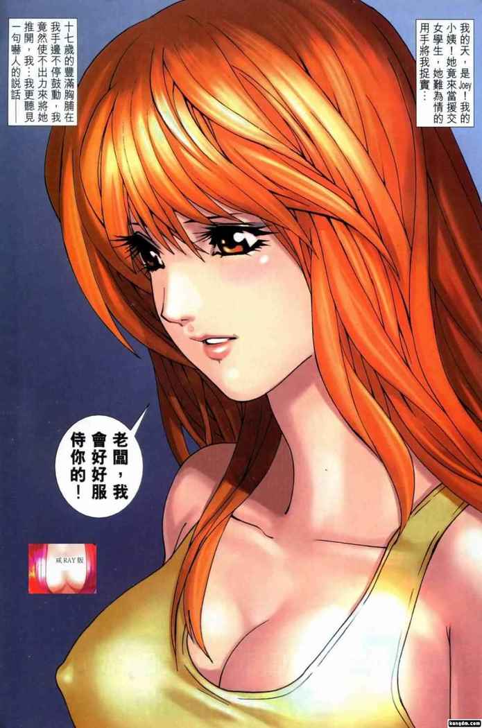 Honey Note 男人筆記