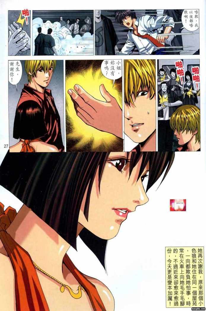 Honey Note 男人筆記