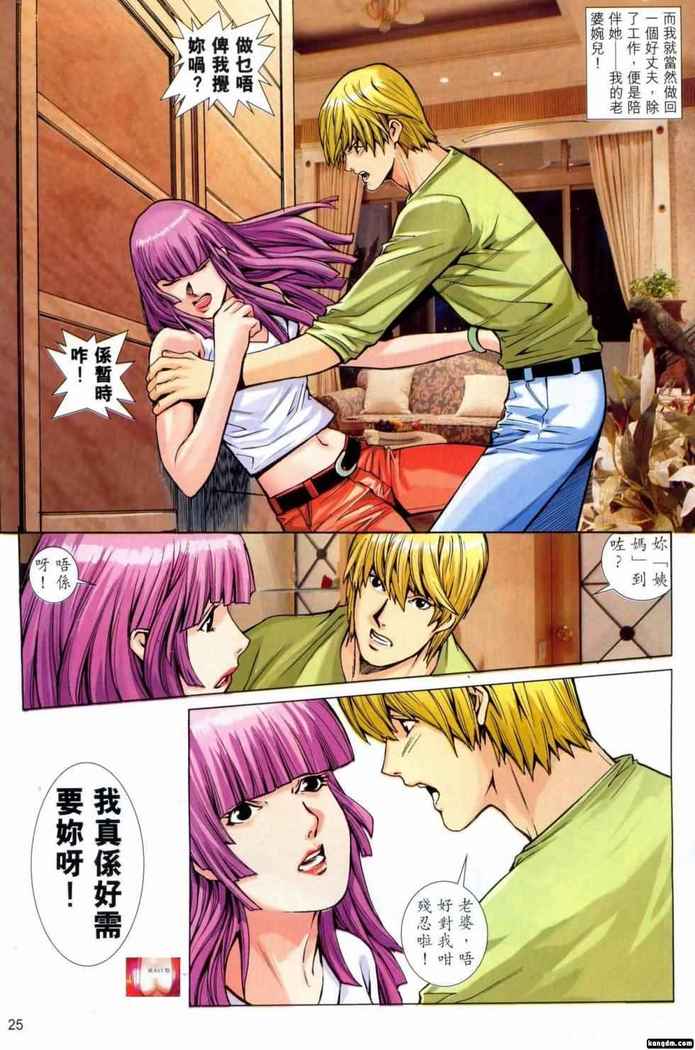 Honey Note 男人筆記