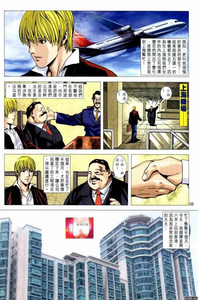 Honey Note 男人筆記
