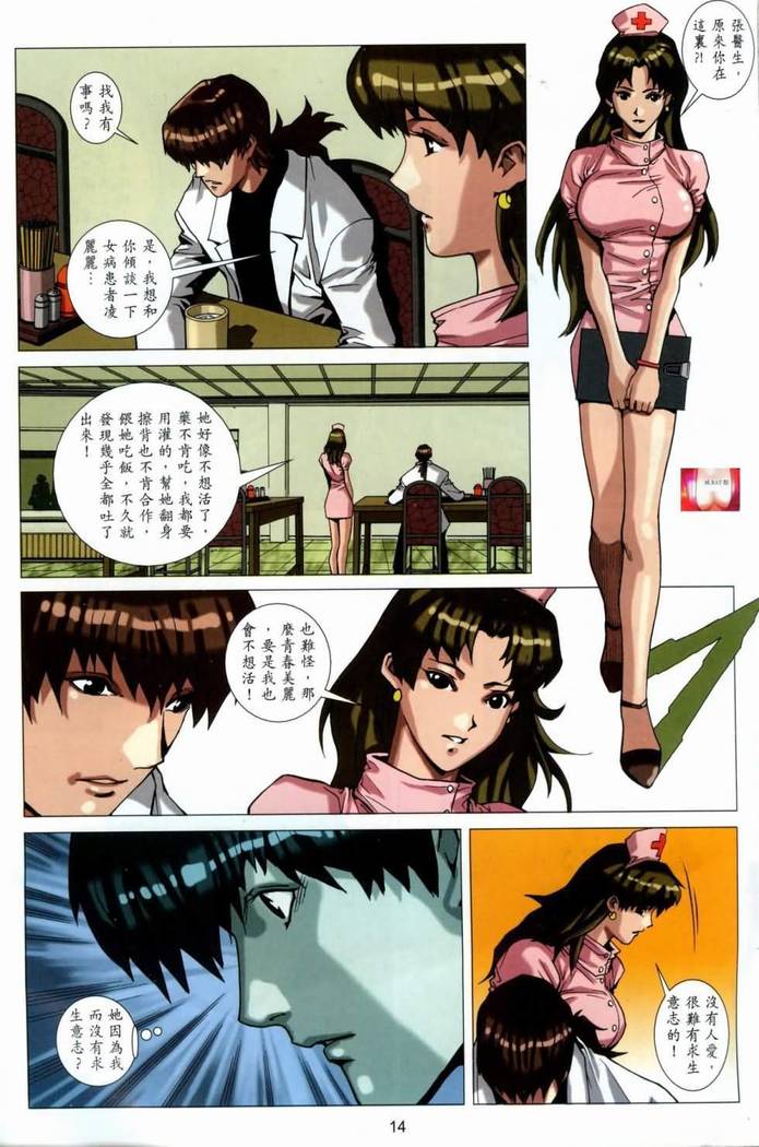 Honey Note 男人筆記