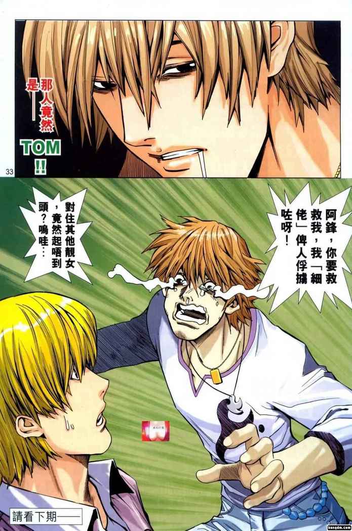 Honey Note 男人筆記