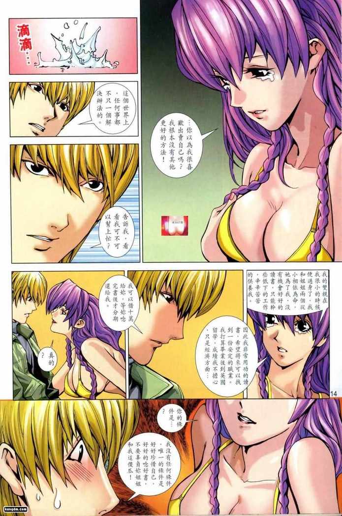 Honey Note 男人筆記