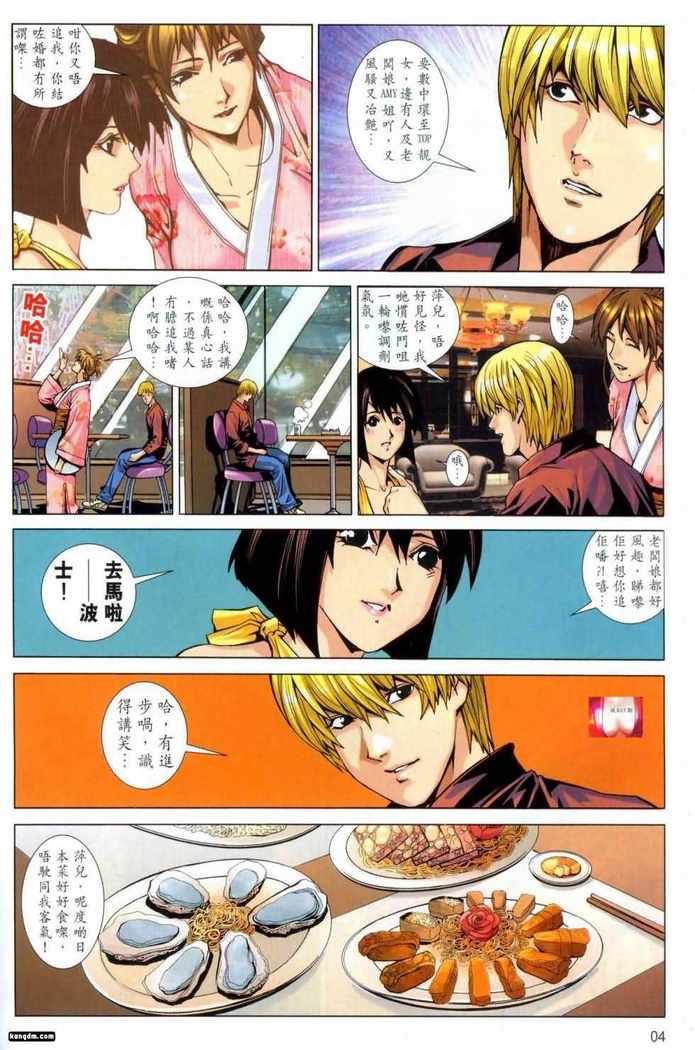 Honey Note 男人筆記