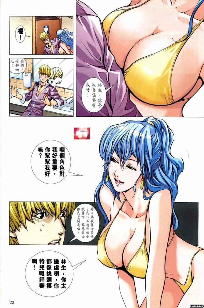 Honey Note 男人筆記